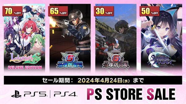 ASCII.jp:ASCII 游戏:高达 90% 折扣! D3P参加PS Store“春季特卖”