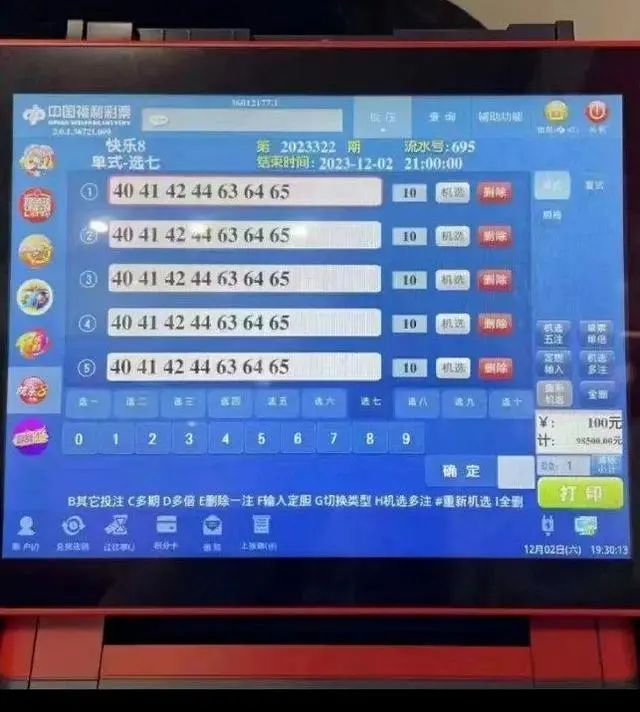 彩民买彩票中奖2.2亿余元遭质疑，教师用数学分析