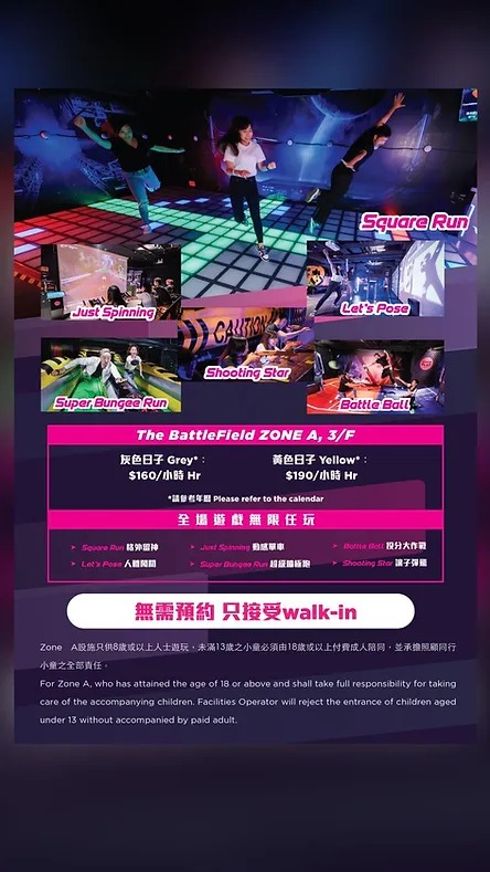 室内好去处|荔枝角全新大型电子踏阶砖场! 18个模式/6大动感游戏区任玩 (附地址详情)