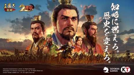 图片集第003号缩略图 / 《三国之恋：真战》两周年感恩篇第三部《一起回顾历史吧！》今日开播。 5月17日起举办邀请活动及“真战抽奖”