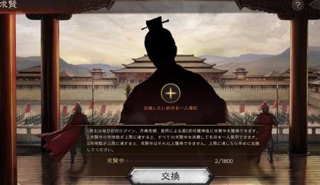 图片集第004号缩略图 / 《三国之恋：真战》两周年感恩篇第三部《一起回顾历史吧！》今天开始。 5月17日起举办邀请活动及“真战抽奖”