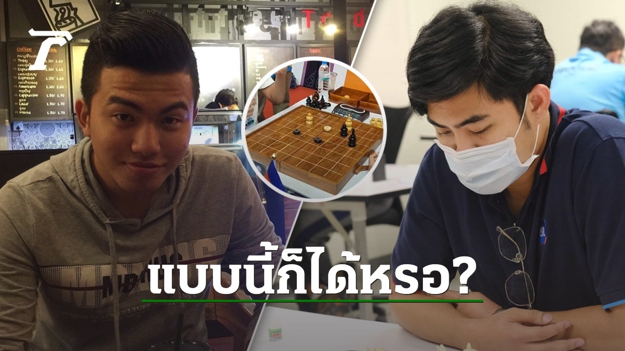 高棉国际象棋第一名“柬埔寨”声称泰国犯规并拒绝继续比赛。因为如果我们走完了,那肯定就是“泰”了。