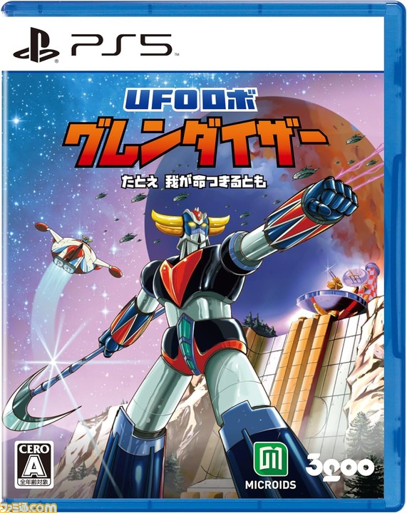 【本周发售推荐游戏】智能手机RPG游戏《Bikkuriman》将于4月19日发售。 《潜水员戴夫》PS4/PS5版和《UFO Robo Grendizer》也已发售 [4/15-4/21]
