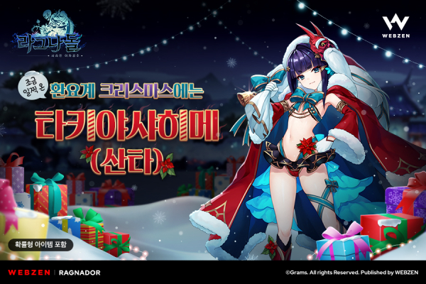 Gameview移动网站、[游戏新闻] Webzen“Ragnadol”新角色添加等重大新闻
