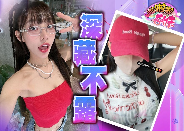 E奶林襄封胸激凸登场超邪恶视角惹遐想|即时新闻|缤FUN星网|on.cc东网