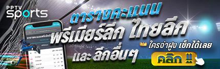 公关 - 记分板-2_B PR - ตารางคะแนน-2_B