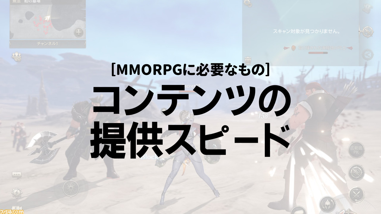圆桌讨论,收集MMORPG玩家的意见,使其成为最好的游戏“光有低上限是不够的,我们应该花时间在付费得到东西的过程上。”