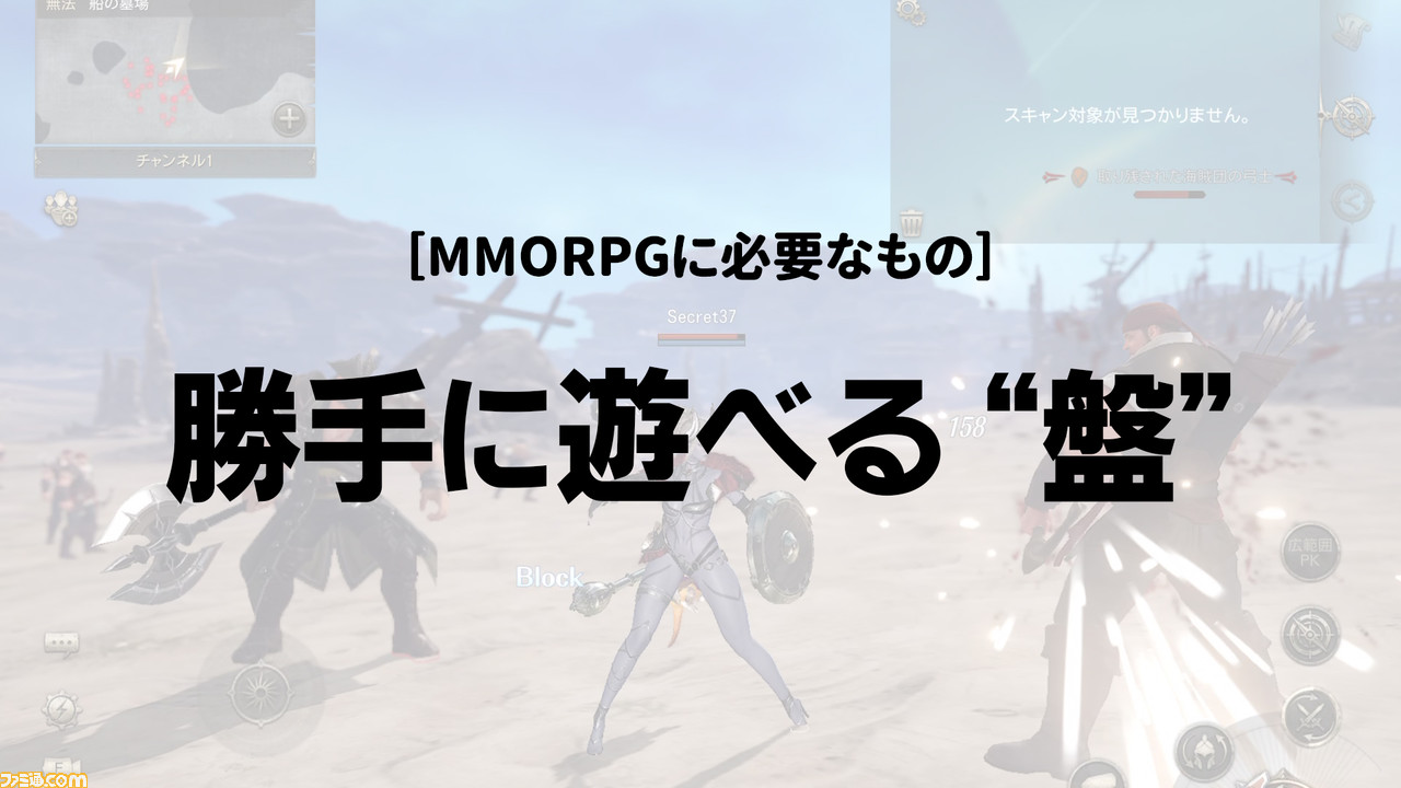圆桌讨论,收集MMORPG玩家的意见,使其成为最好的游戏“光有低上限是不够的,我们应该花时间在付费得到东西的过程上。”
