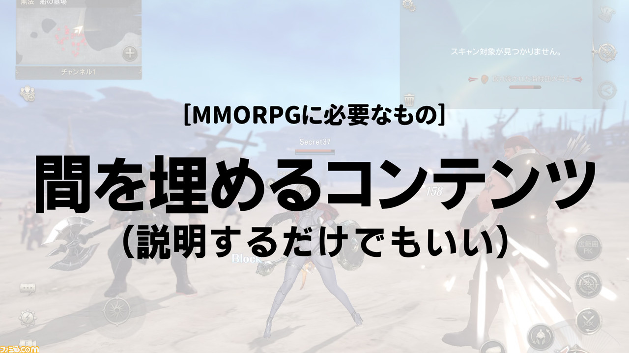 圆桌讨论,收集MMORPG玩家的意见,使其成为最好的游戏“光有低上限是不够的,我们应该花时间在付费得到东西的过程上。”