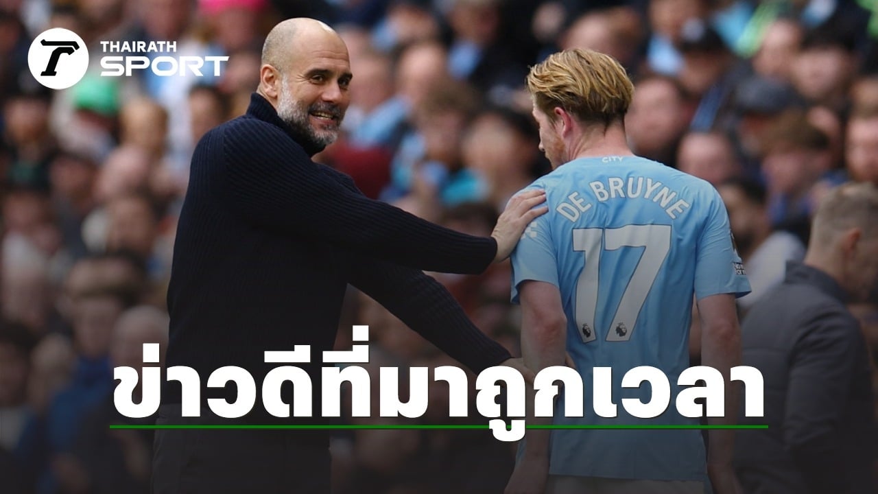 比中彩票更好的是，“佩普”在对阵马德里之前向“曼城”透露了一个大好消息，决定了欧冠8强的命运。