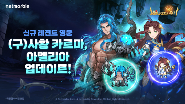 【游戏新闻】《七骑士崛起》新增英雄Karma等重大消息