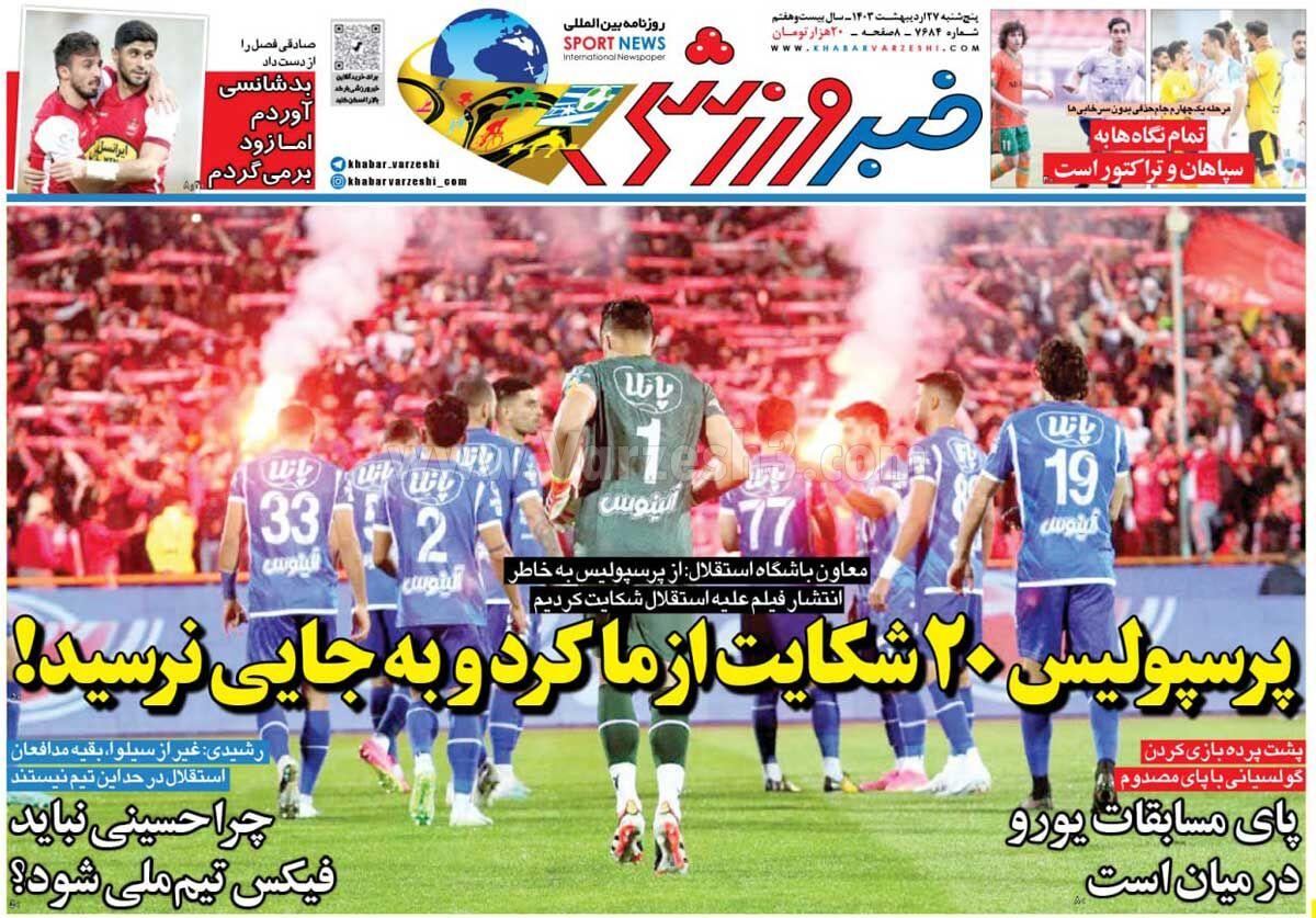 Khabar Sporthi 报纸 - 1403 年 5 月 27 日，星期四
