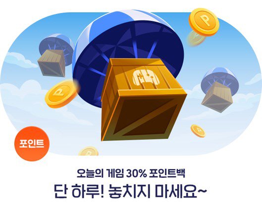 一店，再见 2024 年“游戏 30% 积分返还”活动：Nate News