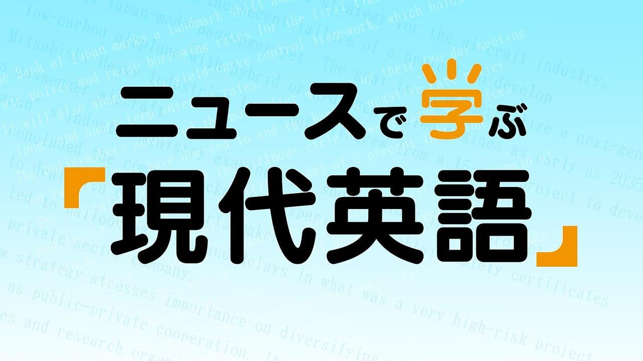 18 岁印度小伙子成为史上最年轻国际象棋世界冠军 - 通过新闻学习“现代英语” - NHK