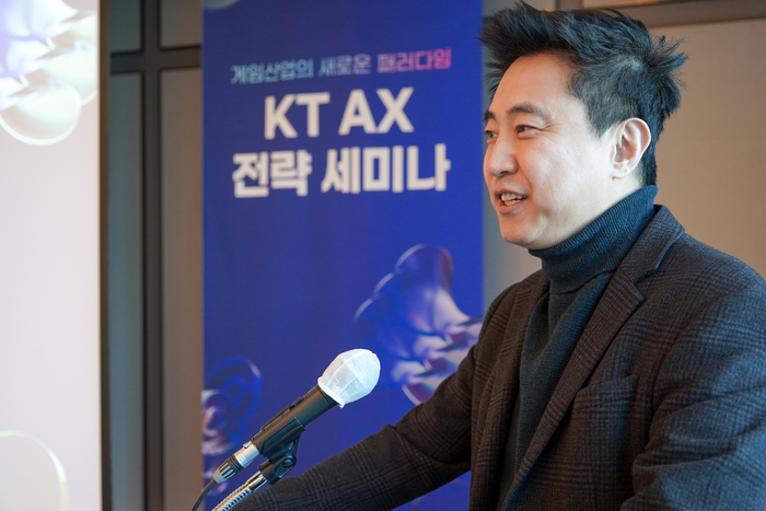 KT、MS与游戏行业AX研讨会…… “定制云交付”
