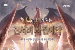 NCSoft Aion，新服务器‘X’事前登录进行中 $(document).ready(function(e) { // 图像地图 $('img[usemap]').rwdImageMaps(); bannerpop.banner(".banner_event_box"); // 功能性横幅事件 bannerpopMulti.bannerLoad(); // 多功能横幅事件 // 文章视图图像相关 resizePhoto(); // 复制文章正文部分 版权声明 $('#article-view-content-div').on('copy', function(e){ var sel = window.getSelection(); var copyFooter = "来源：Insight Korea (https://www.insightkorea.co.kr)"; var copyHolder = $('', {html: sel+copyFooter, id:'copy_text', css: {position: 'absolute', left: '-99999px'}}); $('body').append(copyHolder); var str = $('#copy_text').html(); $('#copy_text').html(str.replace(/(\r\n|\n|\r)/gm, "")); sel.selectAllChildren( copyHolder[0] ); window.setTimeout(function() { copyHolder.remove(); },0); }); }); // 域名 var SITE_DOMAIN = 'https://www.insightkorea.co.kr' ,CDN_DOMAIN = 'https://cdn.insightkorea.co.kr' ,___currentTime = 1742482214; // 收藏夹脚本函数 bookmark() { window.external.AddFavorite("https://www.insightkorea.co.kr", "Insight Korea") } window.dataLayer = window.dataLayer || []；函数 gtag(){dataLayer.push(参数);} gtag('js'，new Date()); gtag（'配置'，'G-XNNEBM9MKC'）；如果（！wcs_add）var wcs_add = {}; wcs_add["wa"] = "4bb48433bf74d8";如果（窗口.wcs）{ wcs_do（）; } 窗口.数据层 = 窗口.数据层 || []；函数 gtag(){dataLayer.push(参数);} gtag('js'，new Date()); gtag（'config'，'G-ET8KDC6ZRT'，{'campaign_source'：'行业'，'campaign_medium'：'文章查看页面'，'campaign_name'：'WRITER-367'}）; {“ @context”：“ https：//schema.org”，“ @type”：“ newsarticle”，“ mainentityofpage”：{“@type”：“ webpage”，“ @id”，“ @id”：“ ncsoft aion，正在进行的新服务器“ x”预注册”，“描述”：“ [Insight korea = retorter shin gwang-ryeeol] ncsoft's（以下简称NC）PC MMORPG（大量乘数乘数在线角色扮演游戏）'在3月26日开业后，有各种好处，▲4x升级速度▲3倍的魔术结石增强率▲2x奖励，例如，地牢突袭等Aion 用户可通过官方网站参与事前注册，截至 3 月 25 日午夜。完成事前注册后，主服务器 Wind/", "datePublished": "2025-03-20T11:15:26+09:00", "dateModified":"2025-03-20T11:15:26+09:00", "author":[ { "@type": "Person", "name": "Reporter Shin Gwang-ryeol" }], "image": { "@type": "ImageObject", "url": "https://cdn.insightkorea.co.kr/news/photo/202503/220652_224675_1441.jpg", "width": "960", "height": "640" }, "keywords": "NCSOFT, NC, Aion", "publisher": { "@type": "Organization", "name": "Insight Korea", "alternateName": "Insight Korea", "logo": { "@type": "ImageObject", "url": "https://cdn.insightkorea.co.kr/image/logo/toplogo_20240509025958.png", "width":"200", "height": "74" } } } { "@context": "http://schema.org", "@type": "Person", "name": "Insight Korea", "url": "http://www.insightkorea.co.kr", "sameAs": [ "https://blog.naver.com/excellceo", “https://www.youtube.com/channel/UC-Sev-9jiZlOjEp1CiTDOpw”, ] }