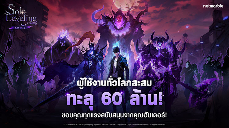 ARISE”举办特别活动庆祝全球用户达到 6000 万！