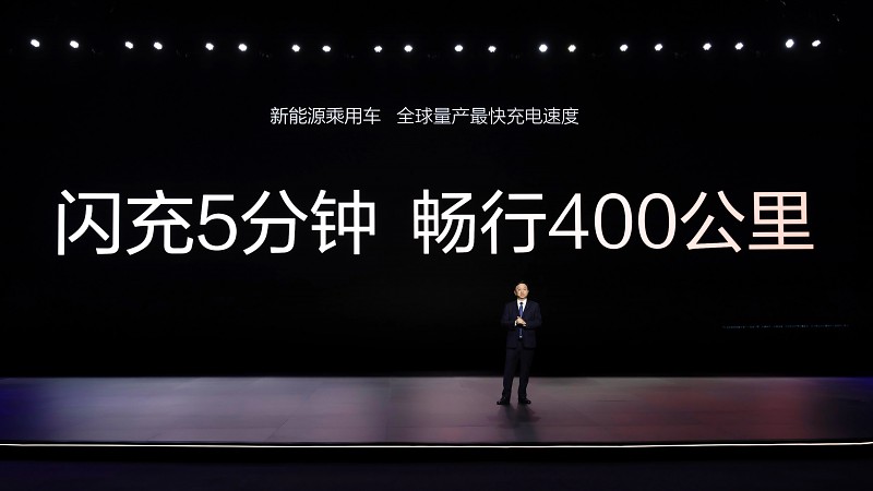 5 分钟充400 公里续航！比亚迪Super e-Platform